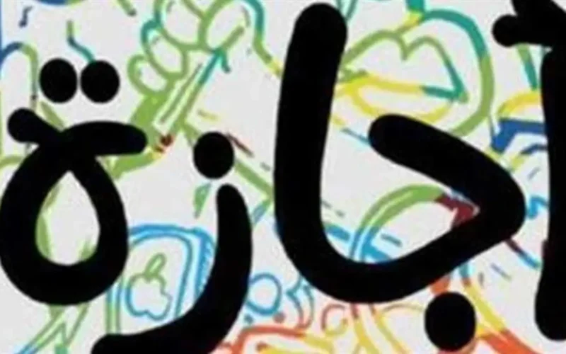 كم يوماً يتبقى من الإجازات الرسمية في مصر خلال شهر أبريل 2026؟